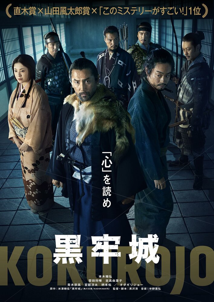 Самурай и пленник