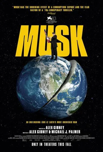 Маск